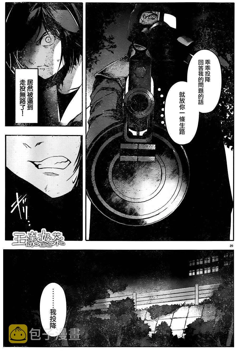 第33话 第30页