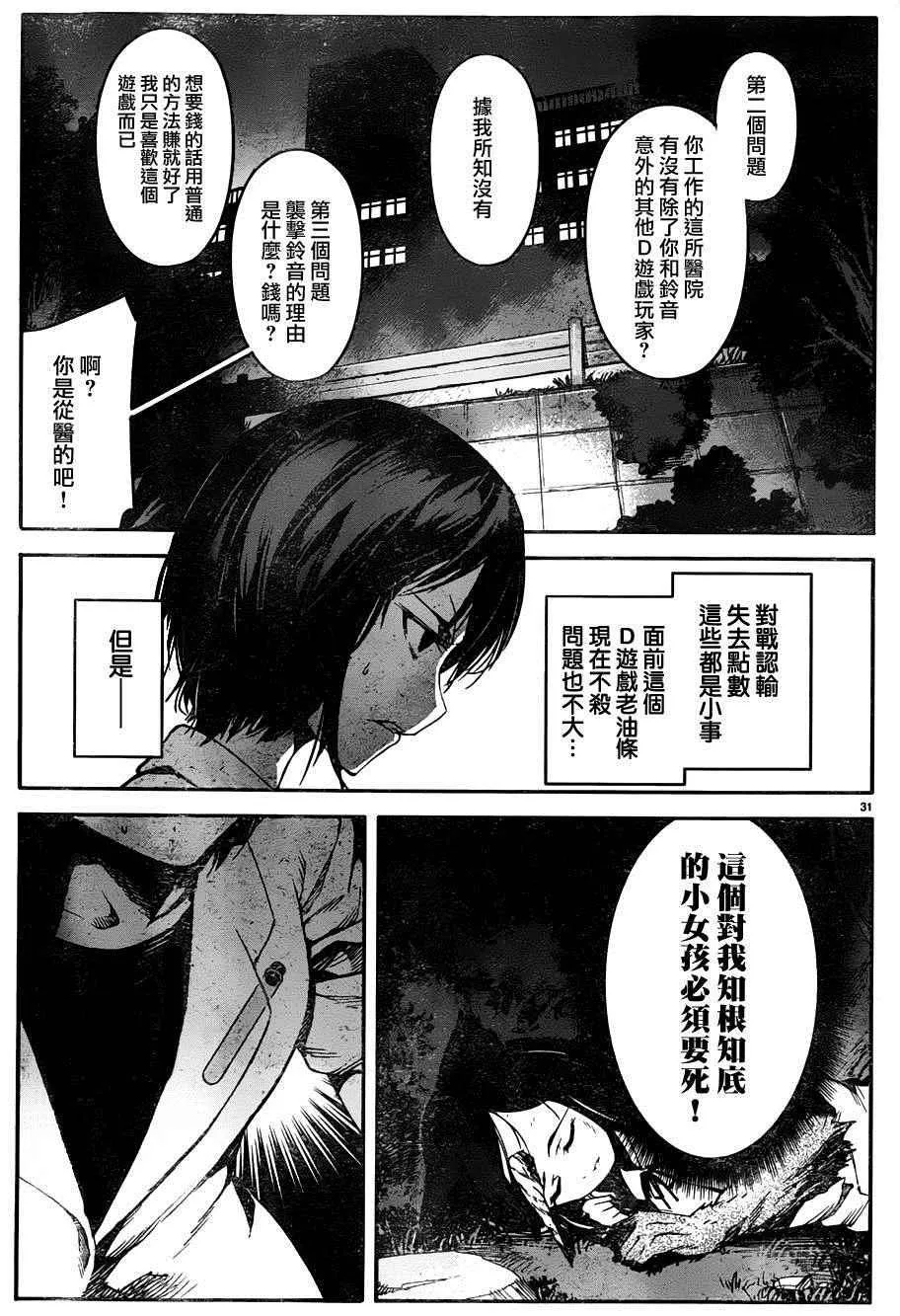 第33话 第32页