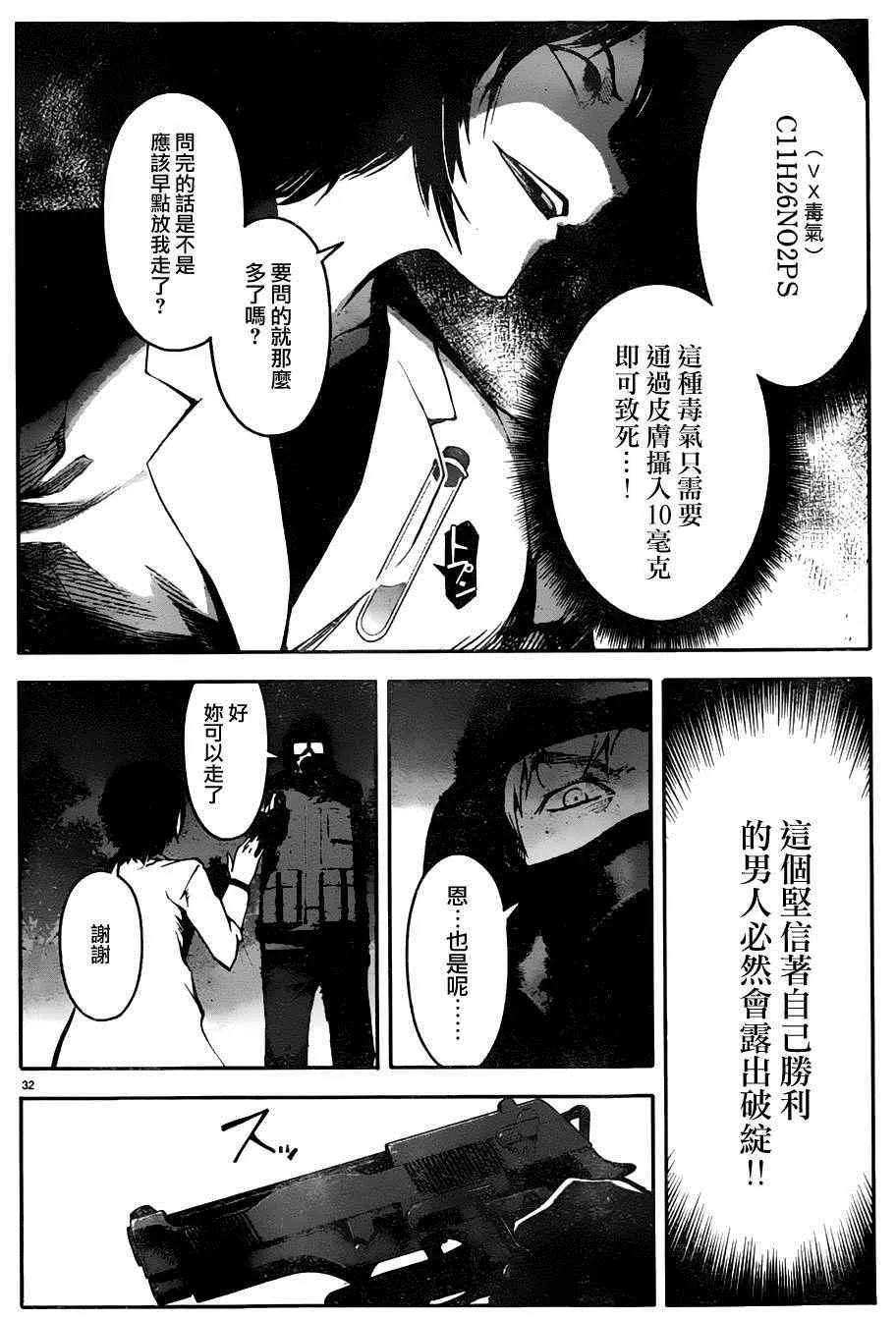 第33话 第33页