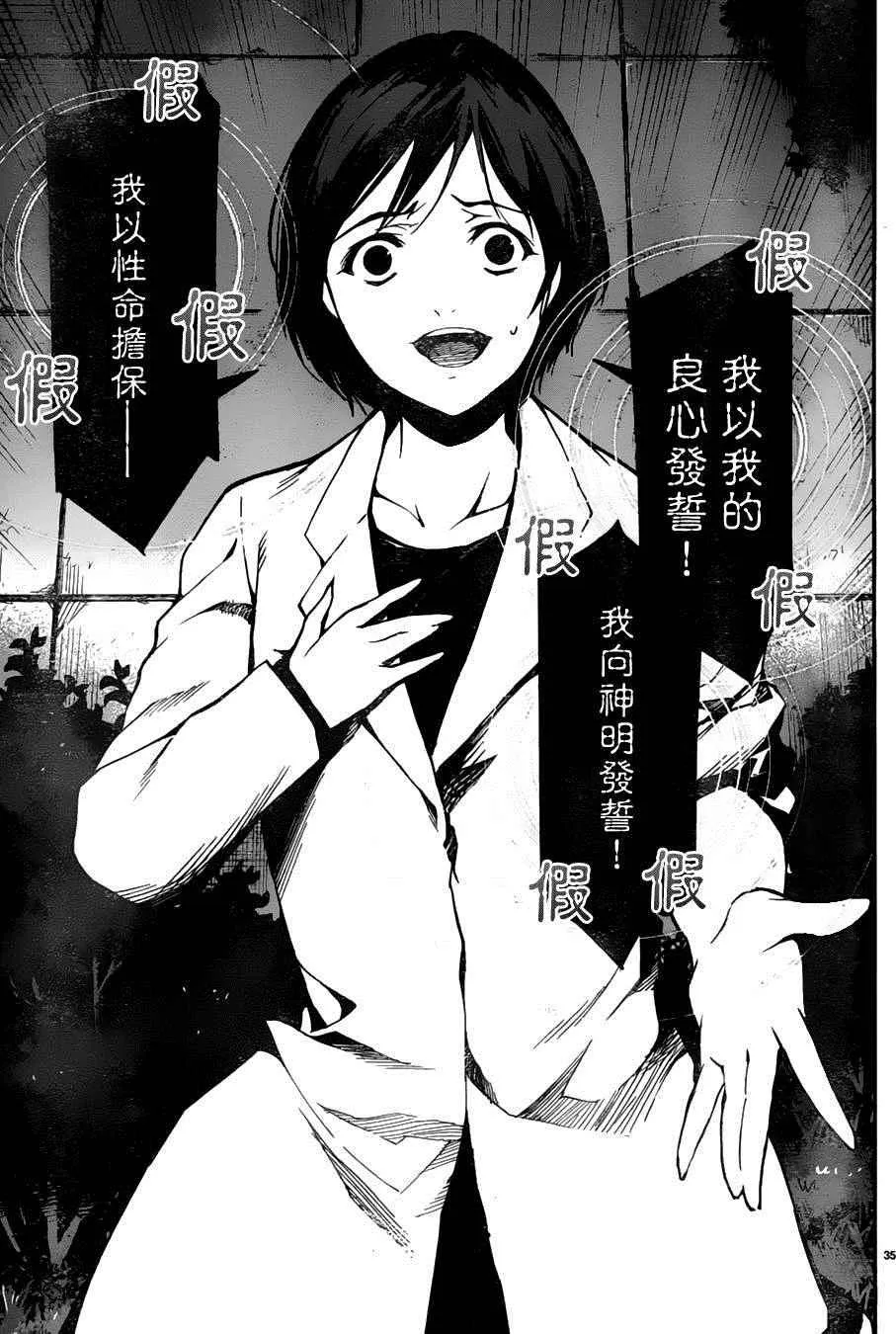 第33话 第36页