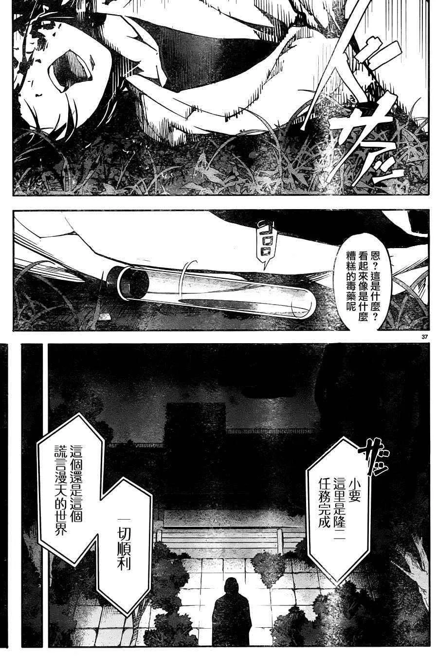 第33话 第38页