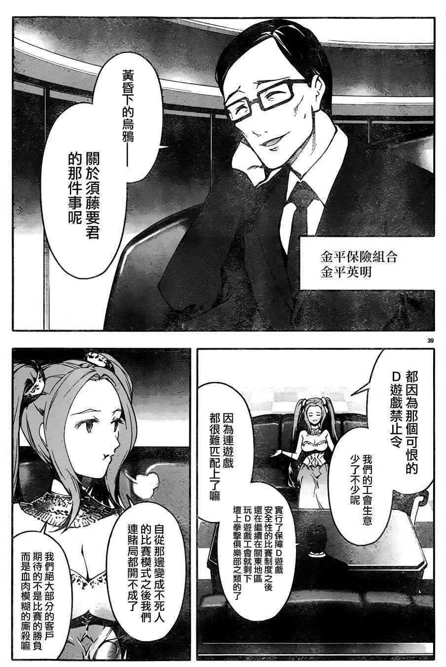 第33话 第40页