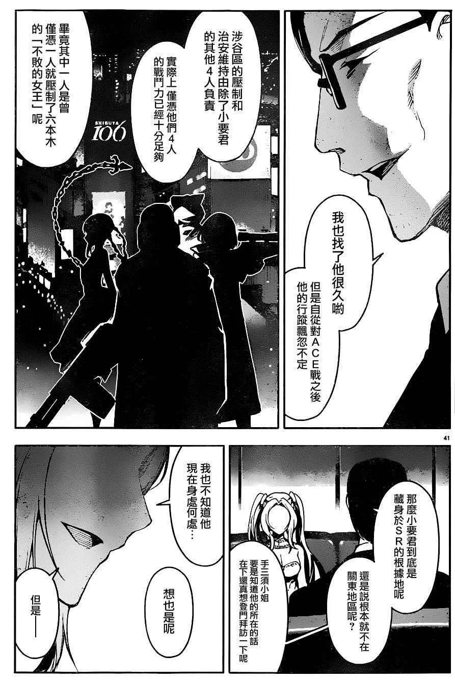 第33话 第42页