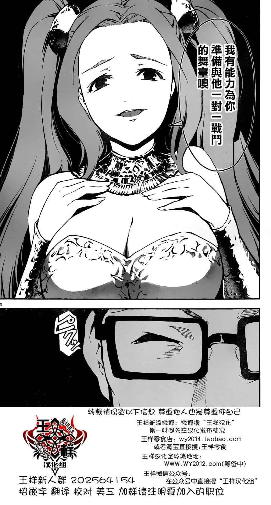 第33话 第43页