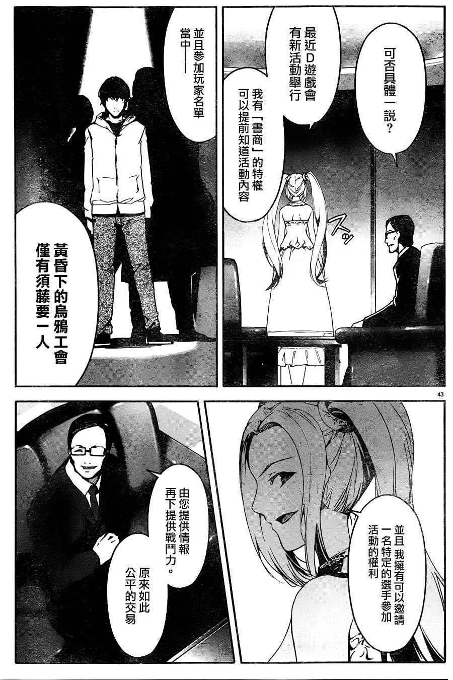 第33话 第44页