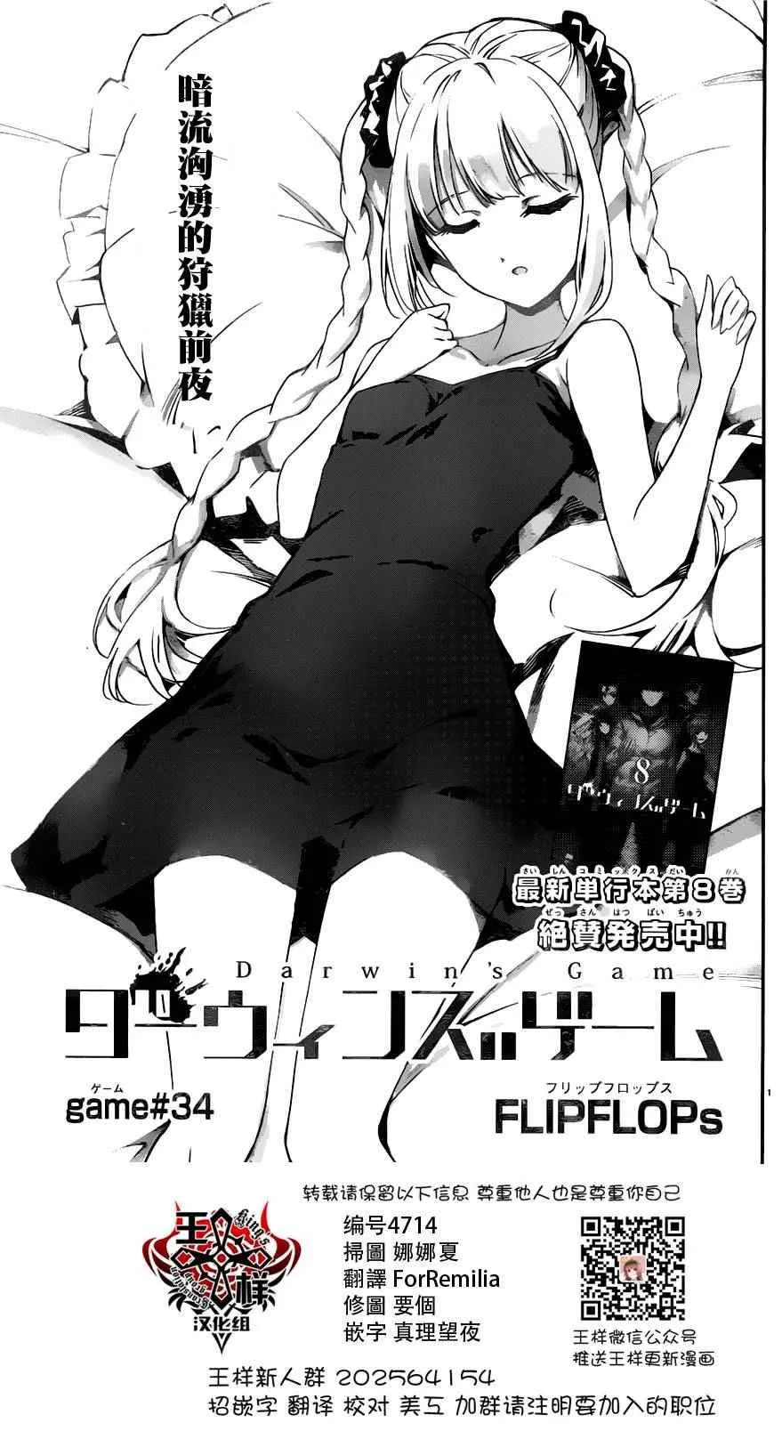 第34话 第1页