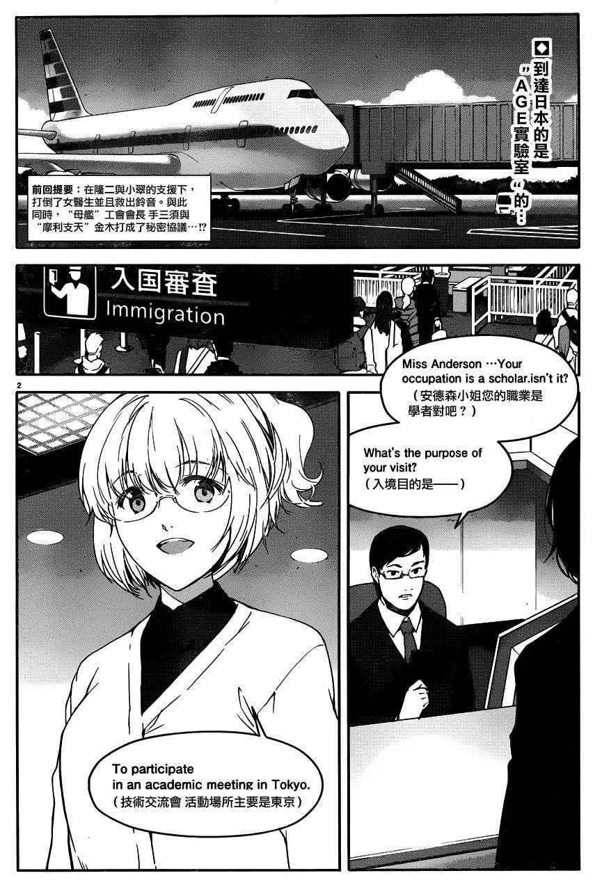 第34话 第2页