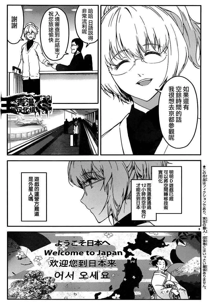 第34话 第3页