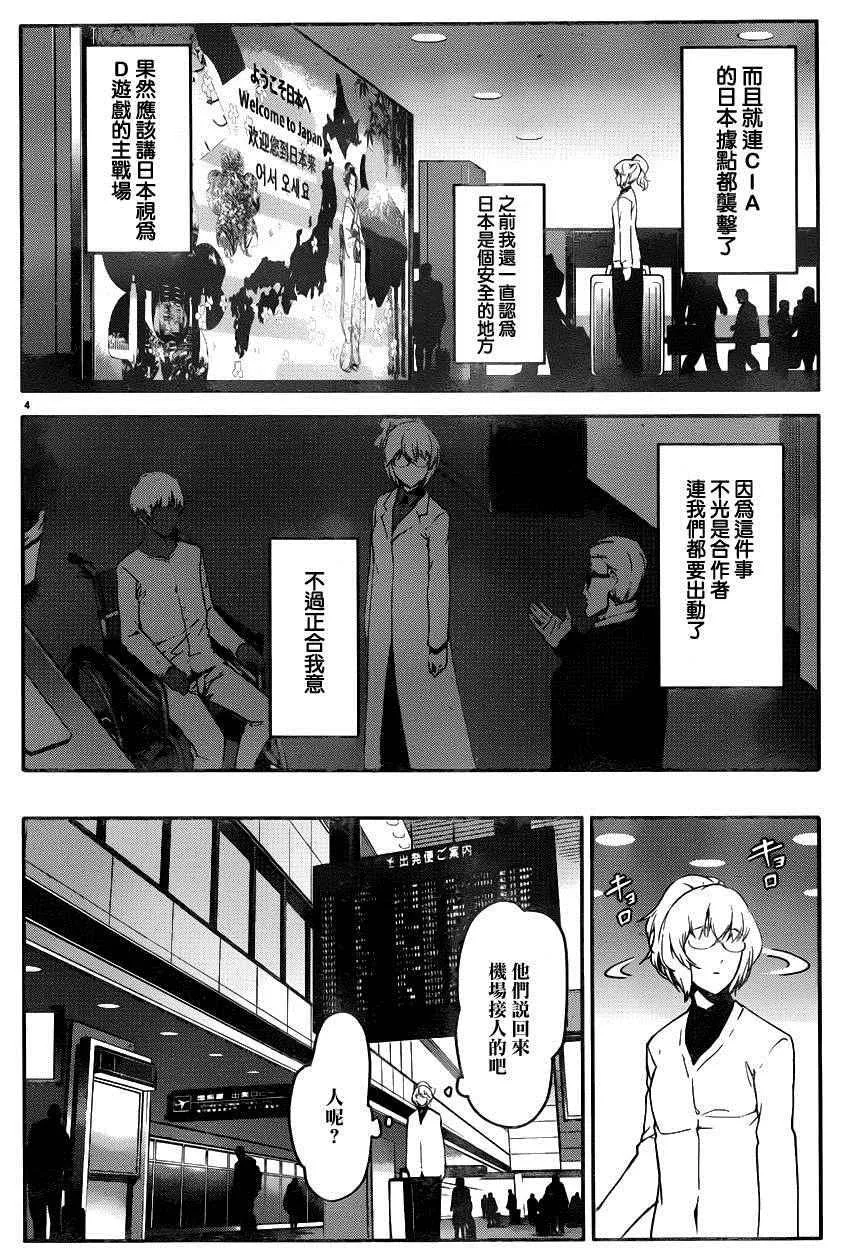 第34话 第4页
