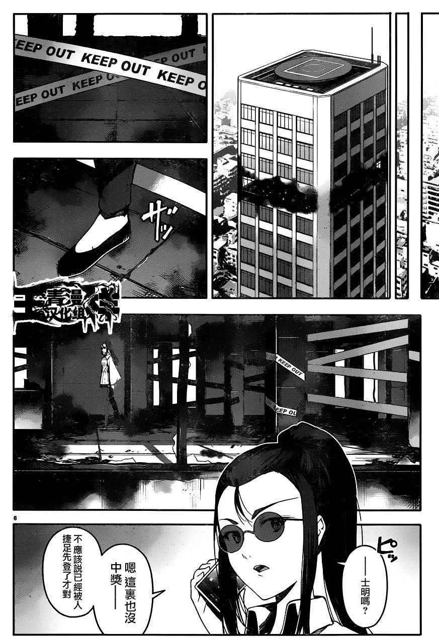 第34话 第6页