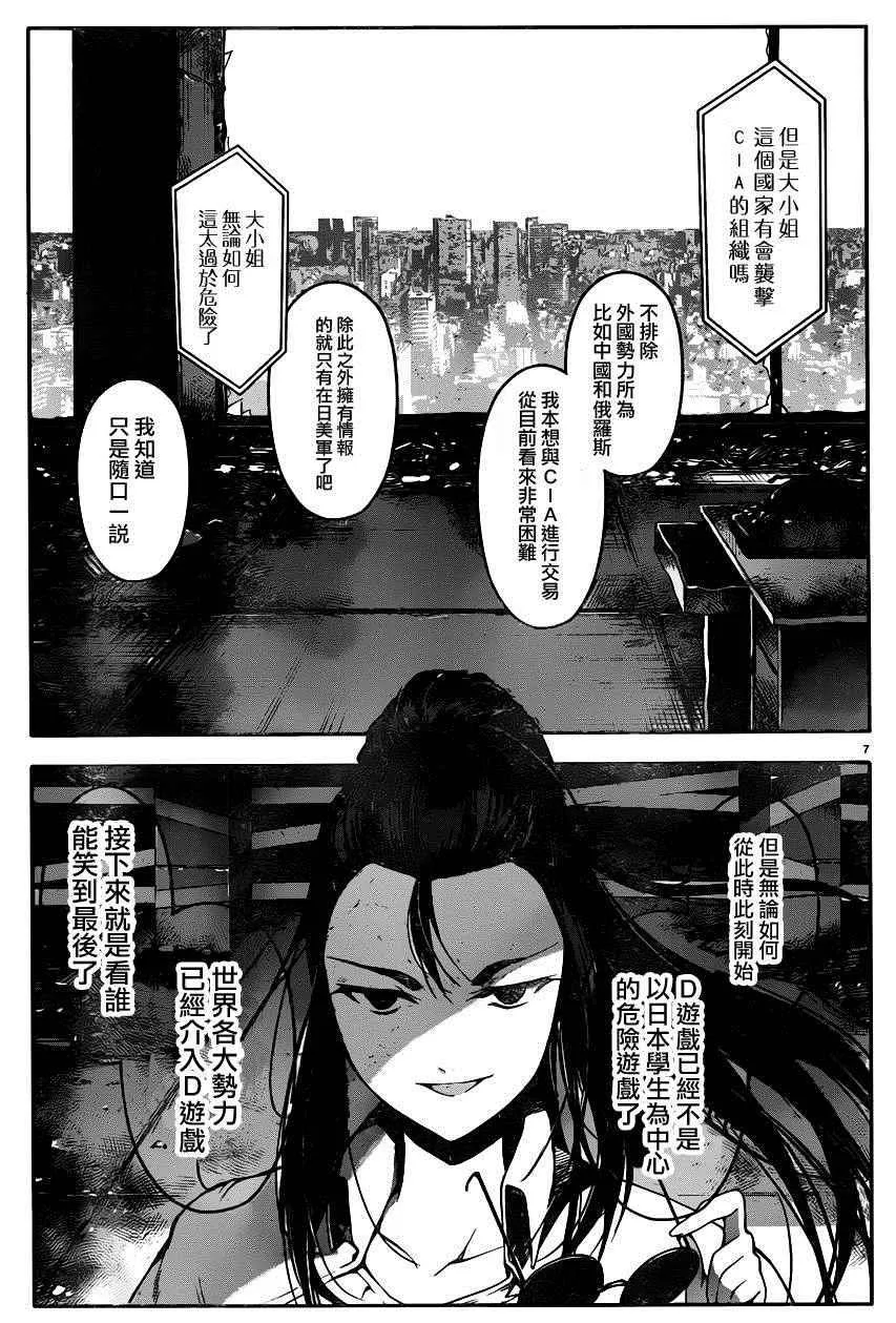 第34话 第7页