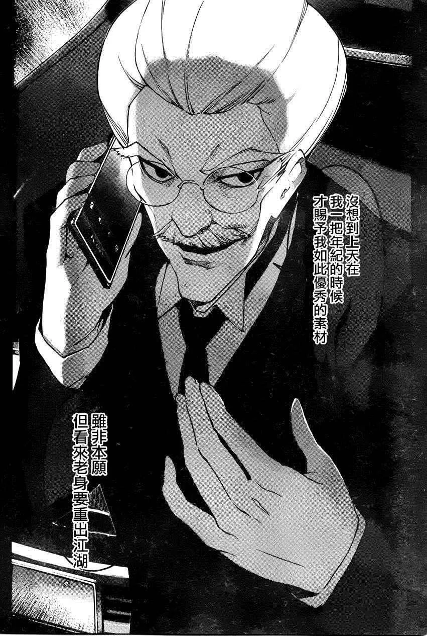 第34话 第9页