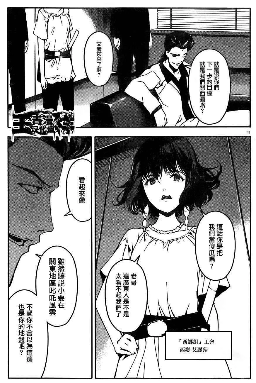 第34话 第11页