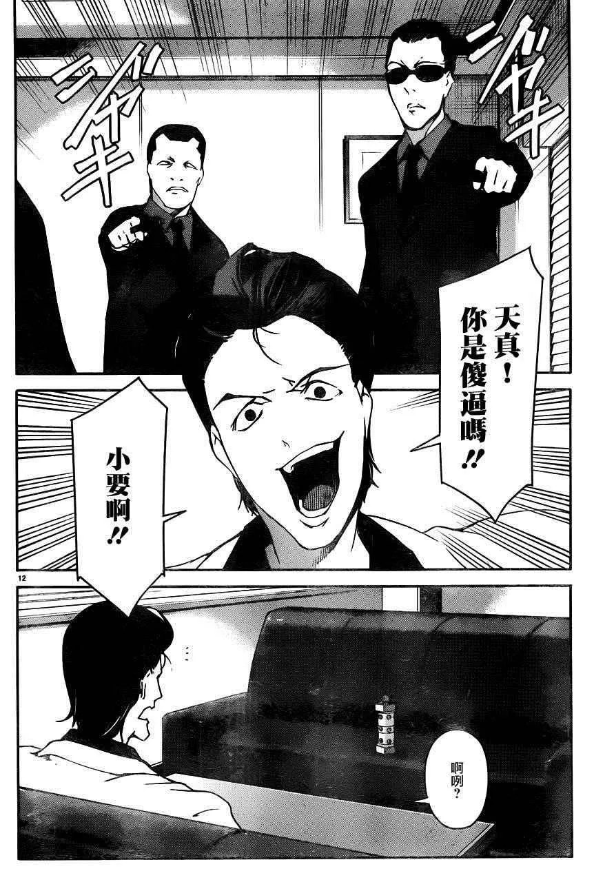 第34话 第12页