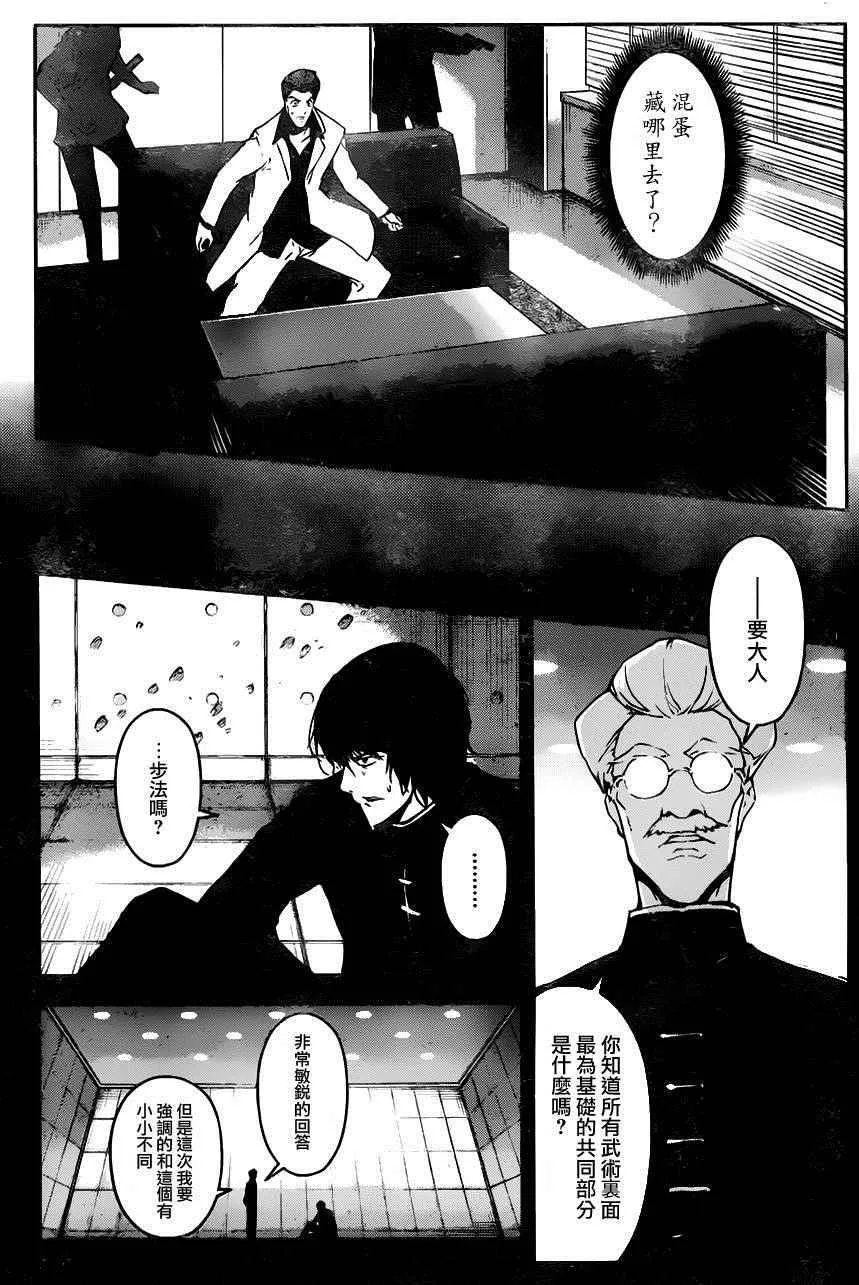 第34话 第13页