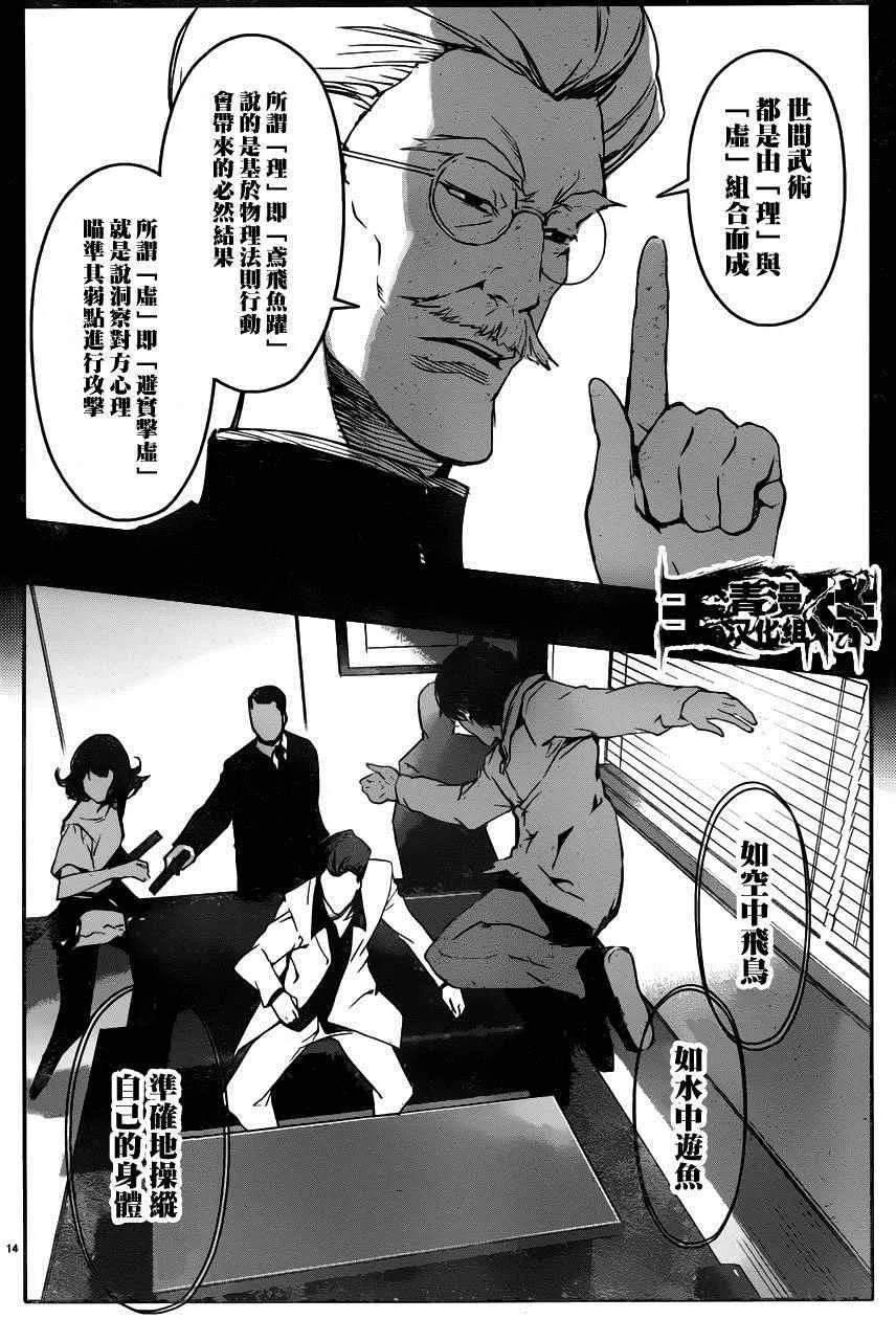 第34话 第14页