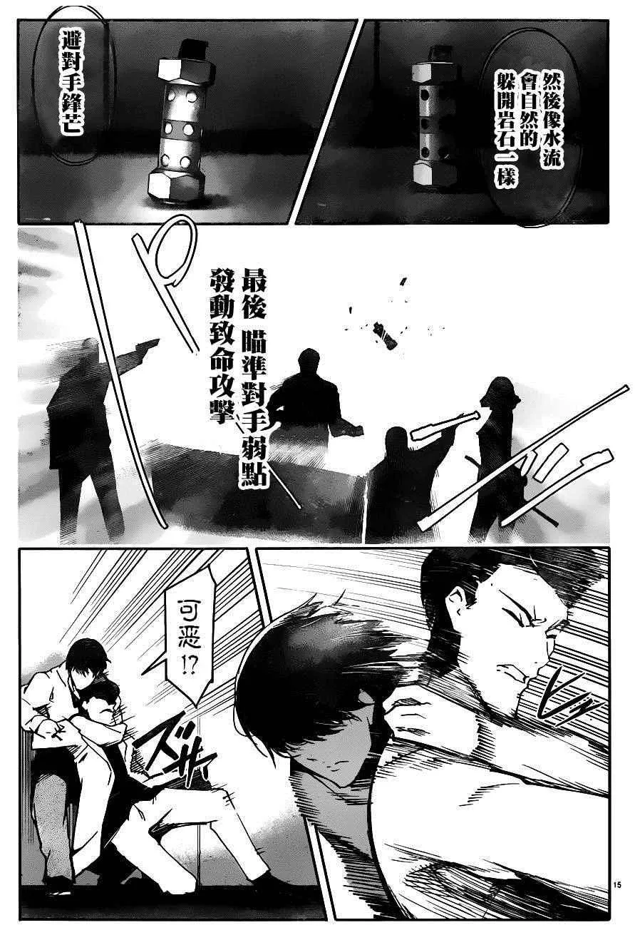第34话 第15页