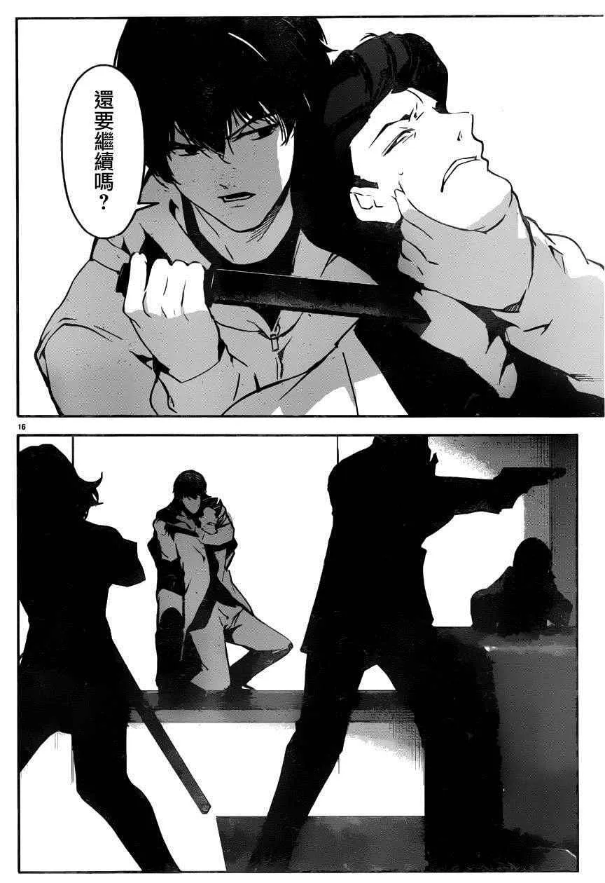 第34话 第16页