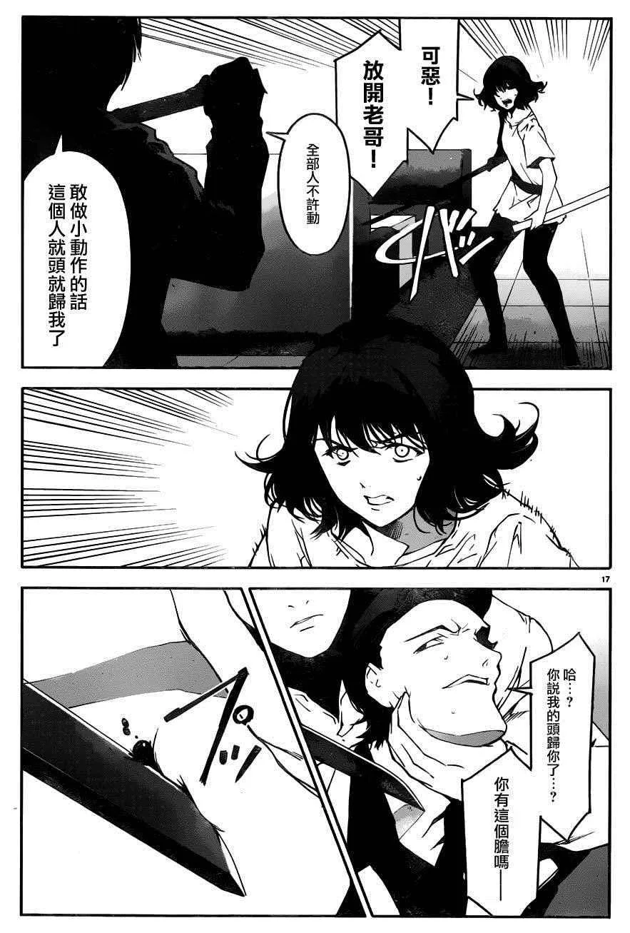第34话 第17页