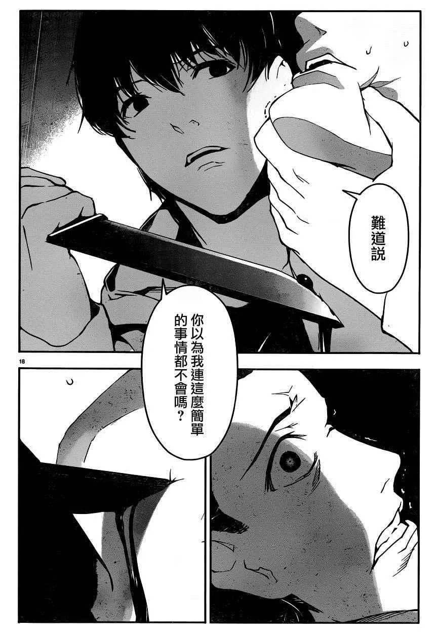 第34话 第18页