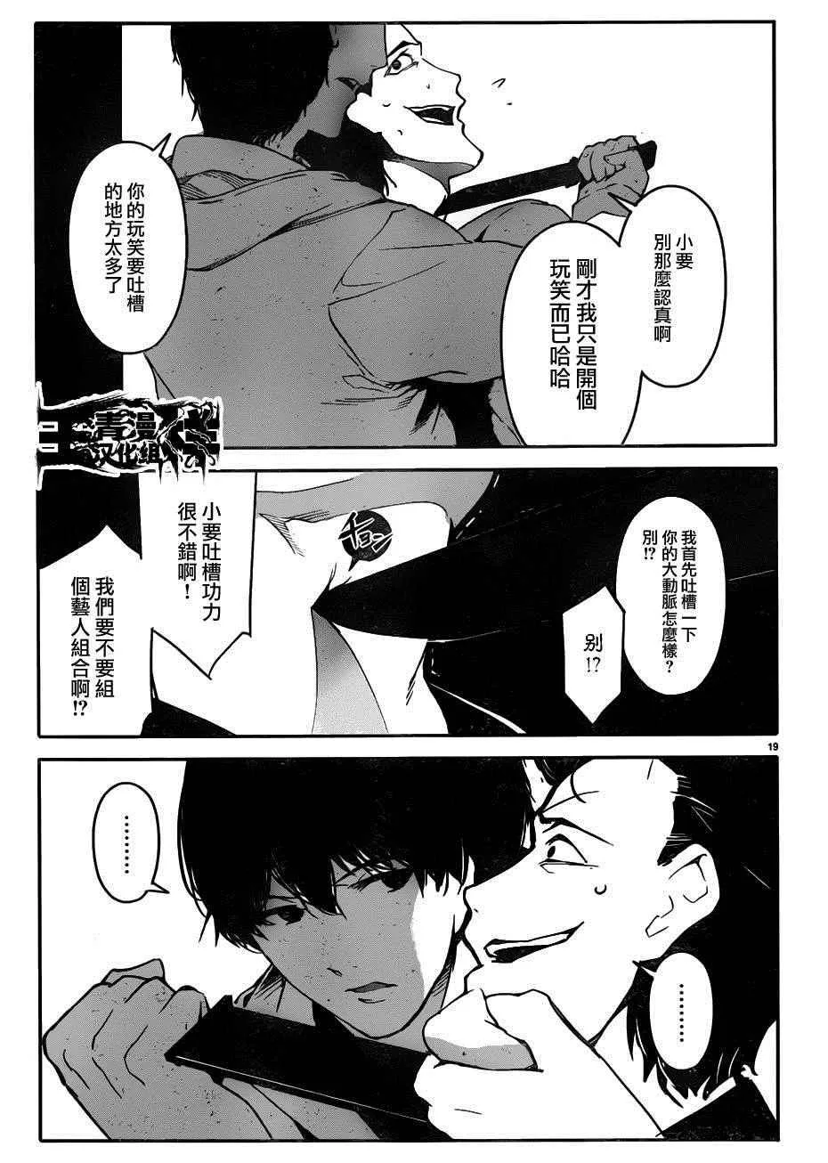 第34话 第19页