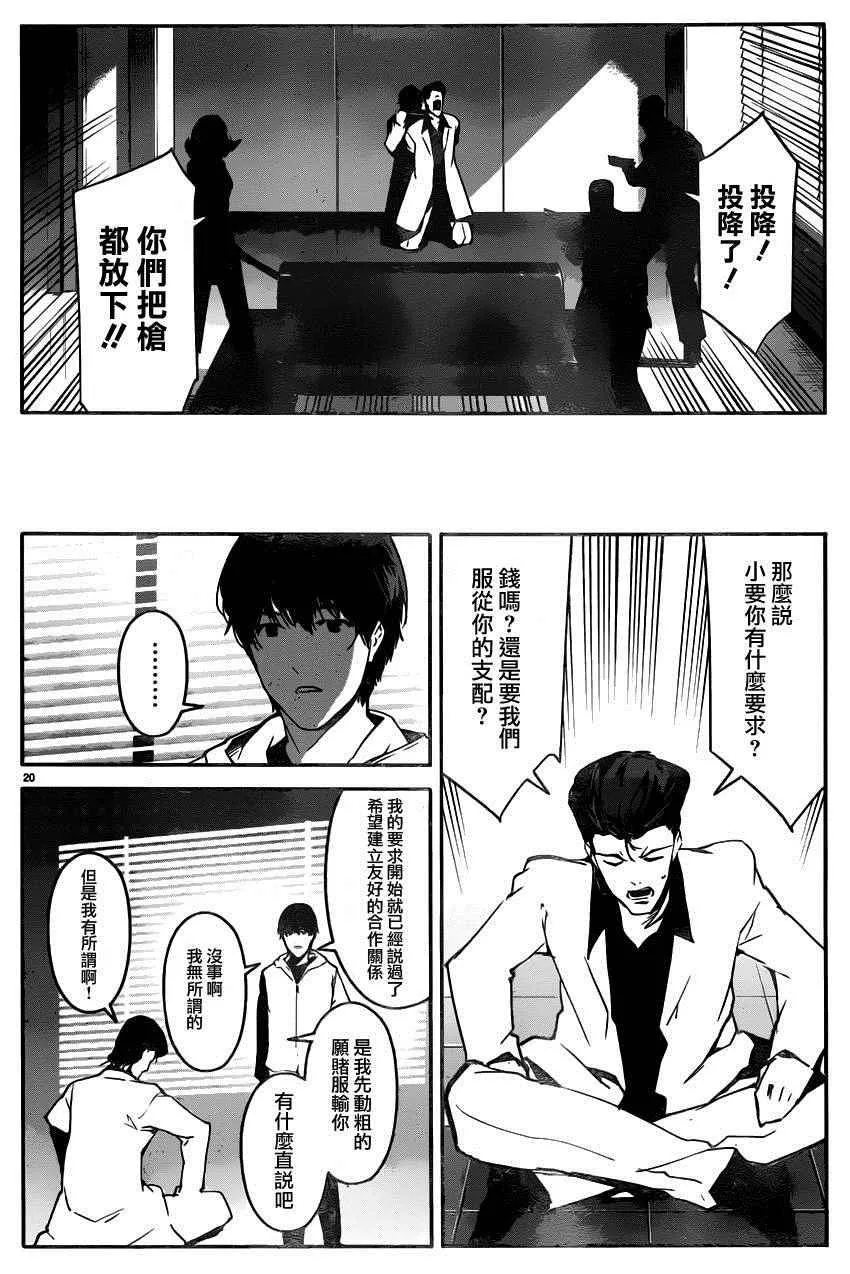 第34话 第20页