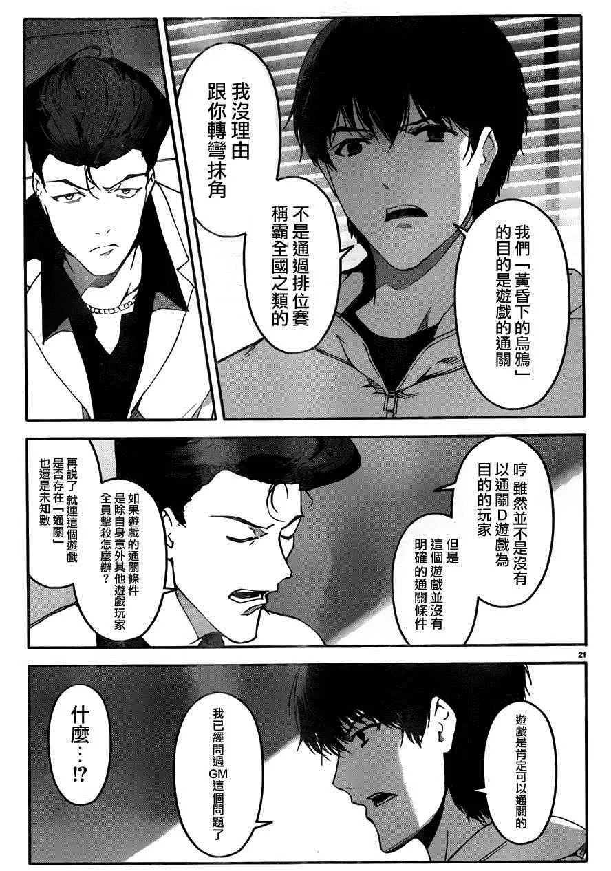 第34话 第21页