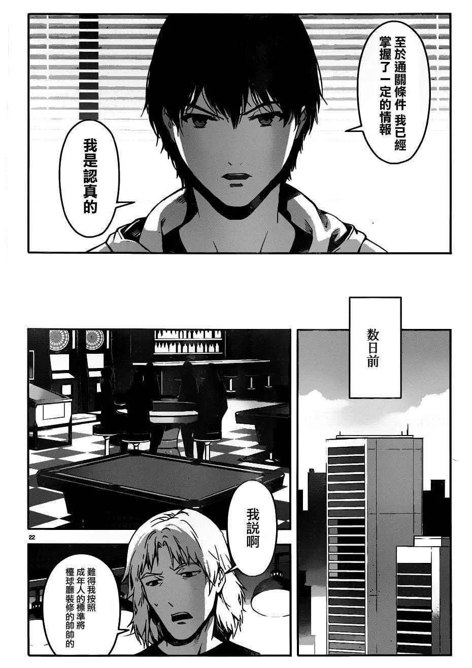 第34话 第22页