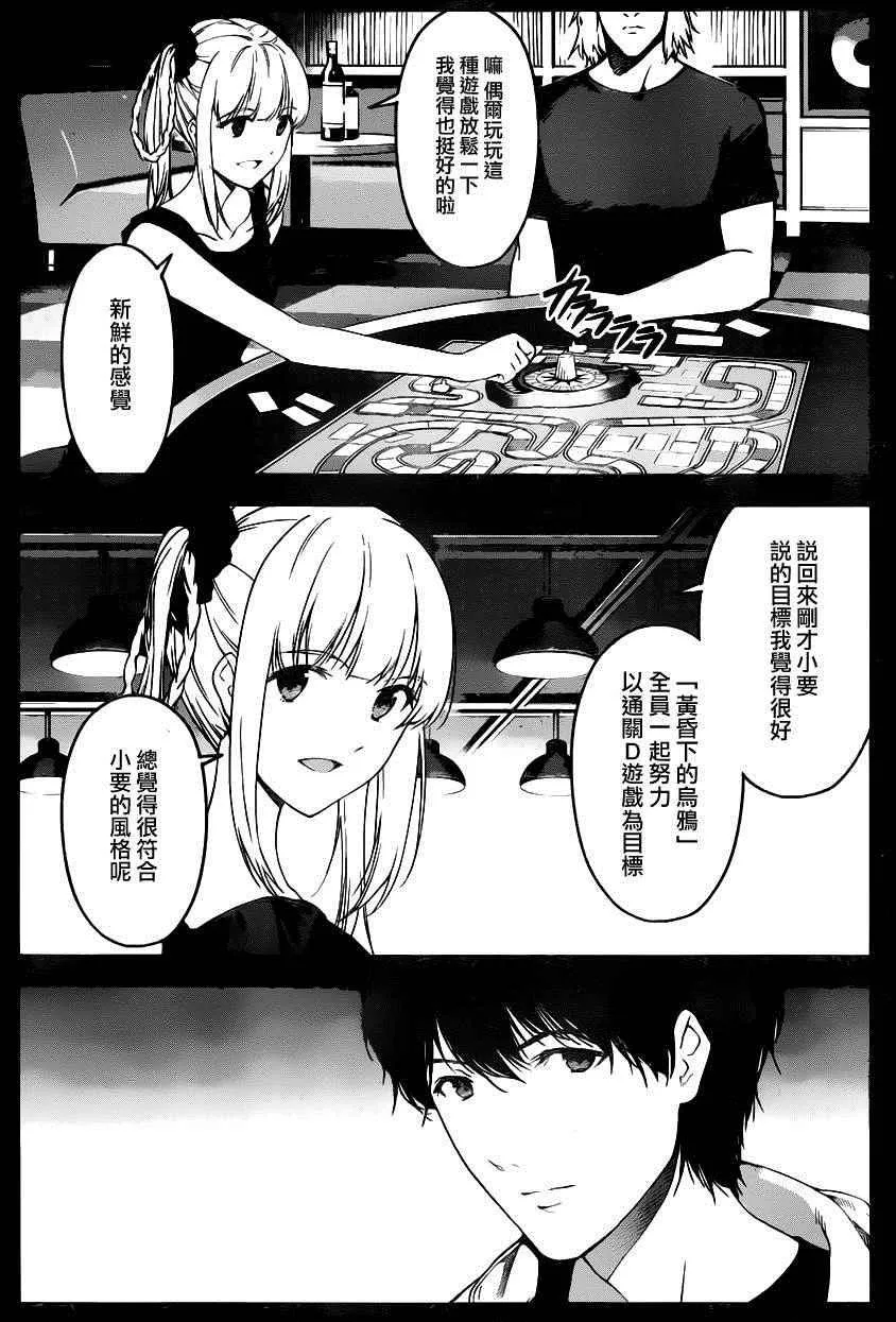 第34话 第24页