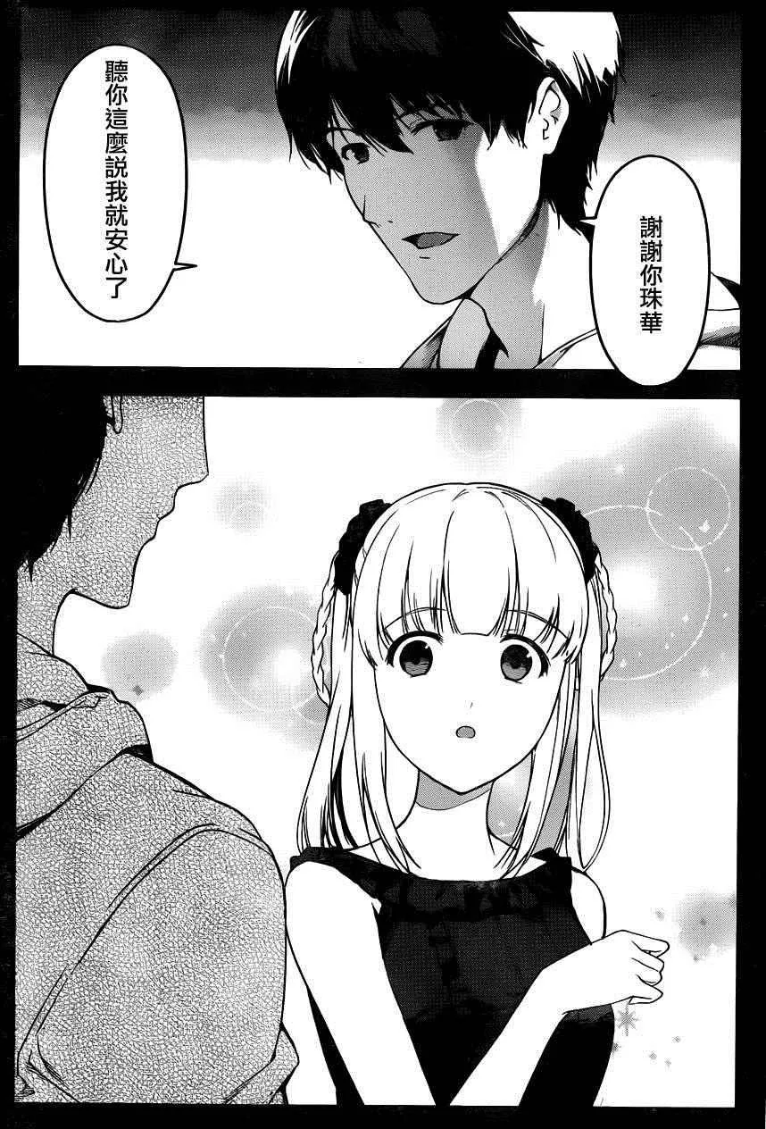 第34话 第25页