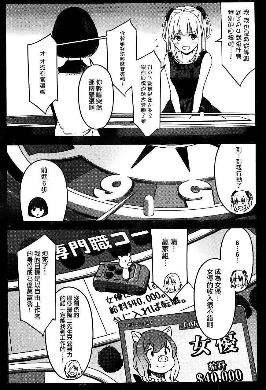 第34话 第26页