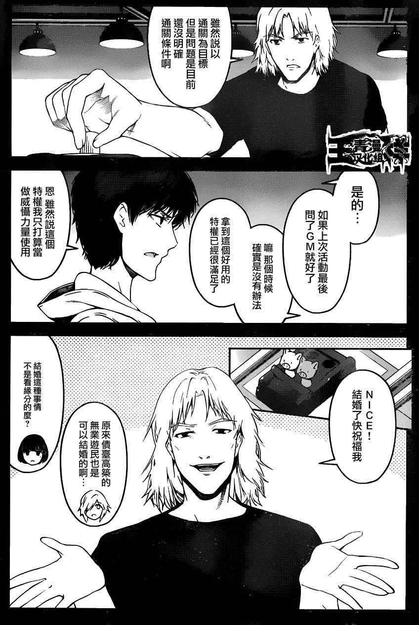 第34话 第27页