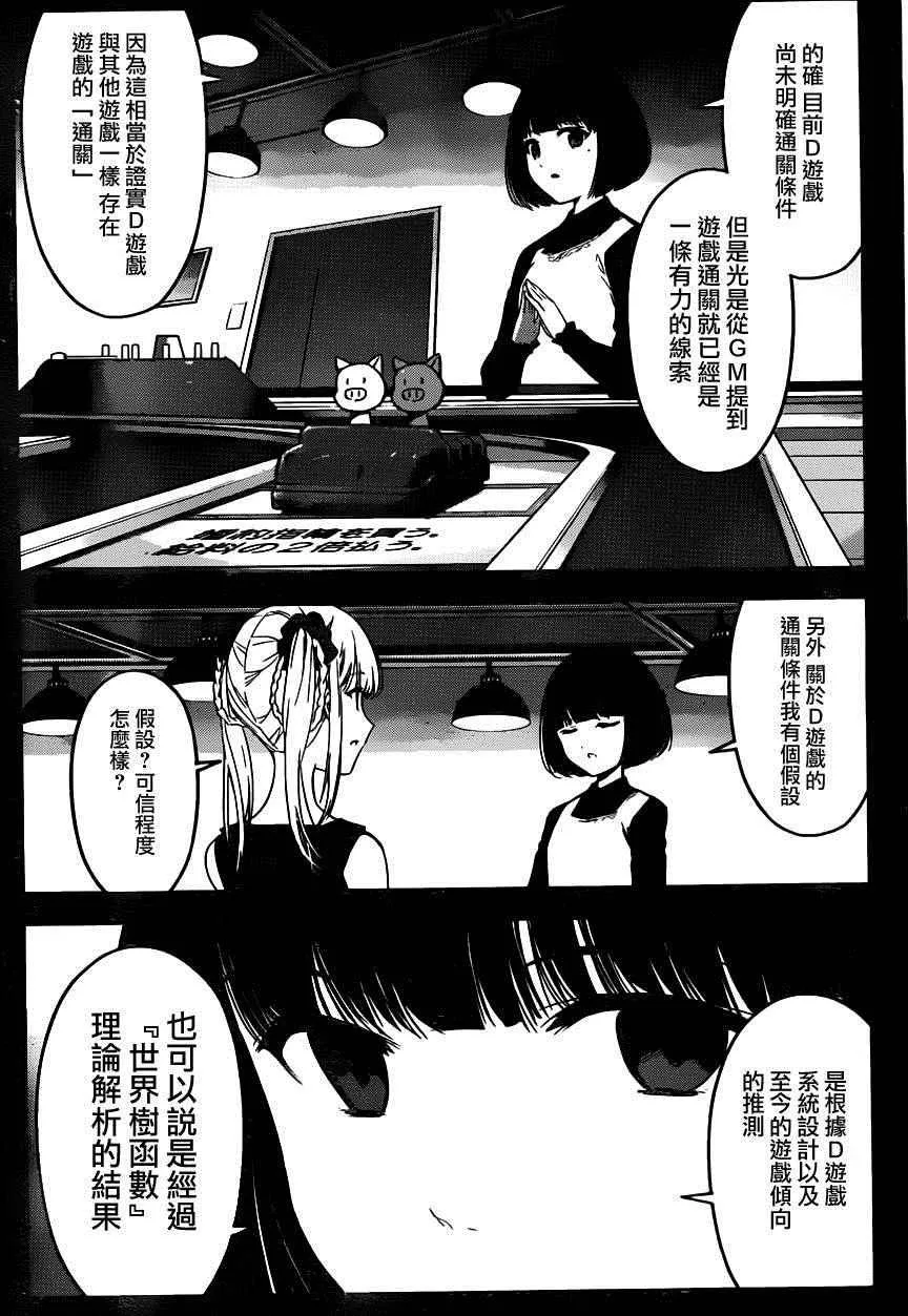 第34话 第28页