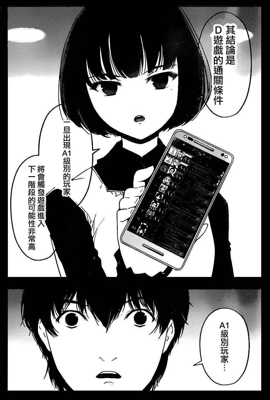 第34话 第29页