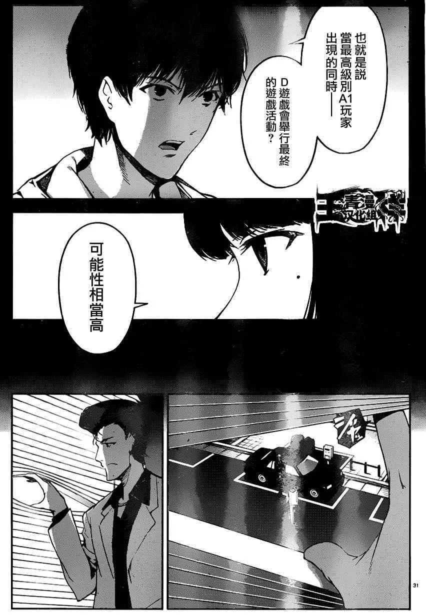 第34话 第31页