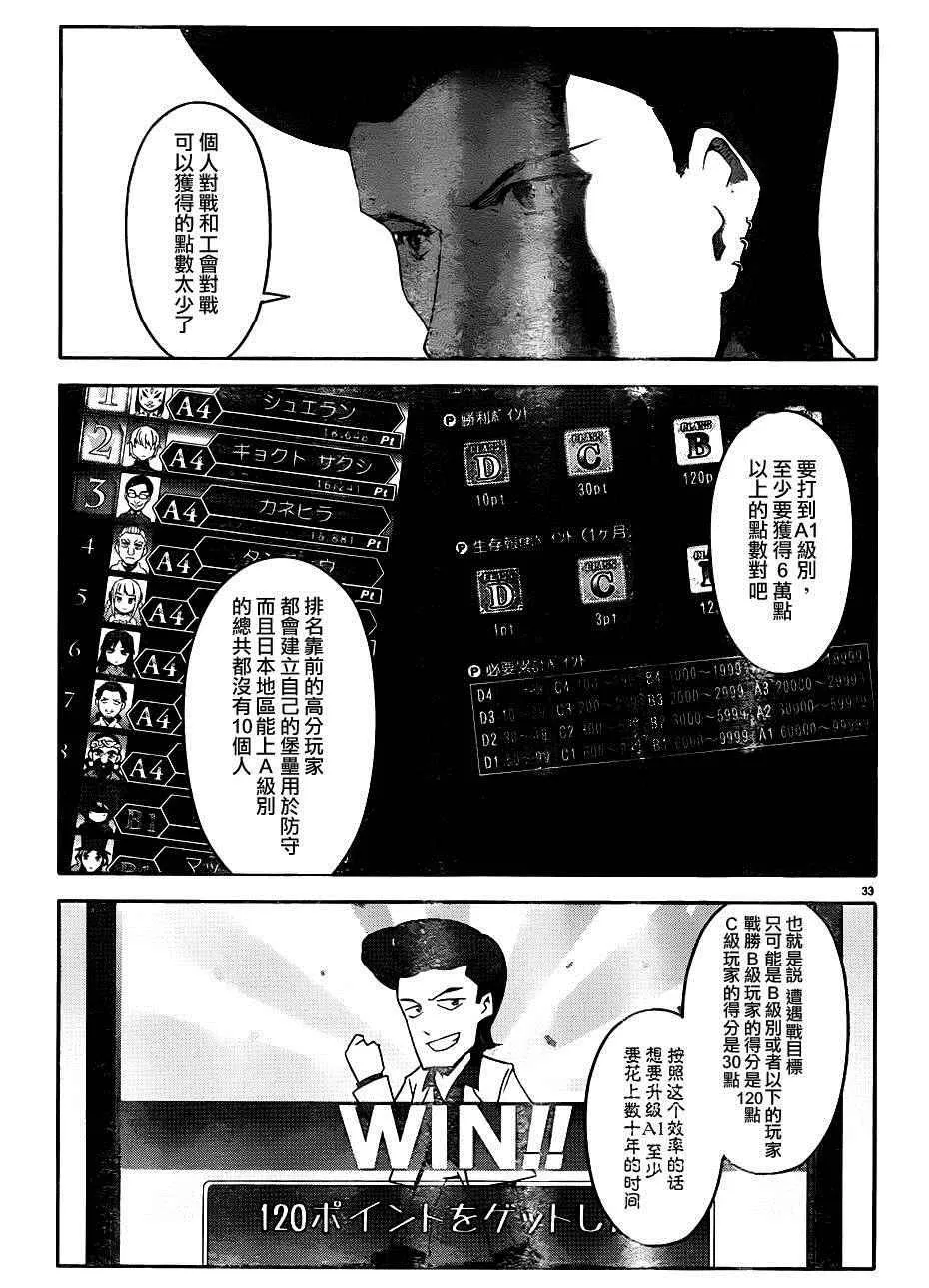 第34话 第33页