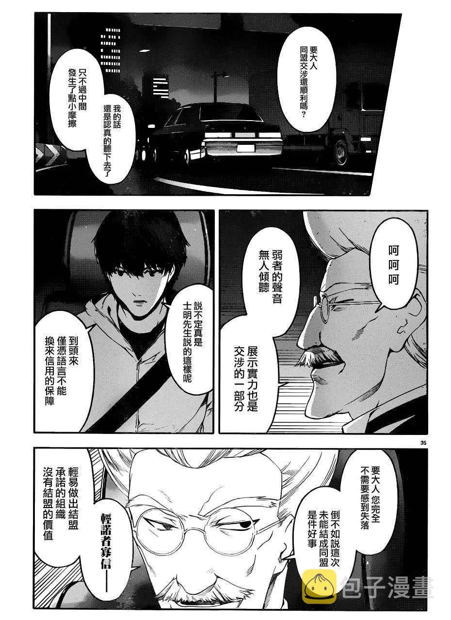 第34话 第35页