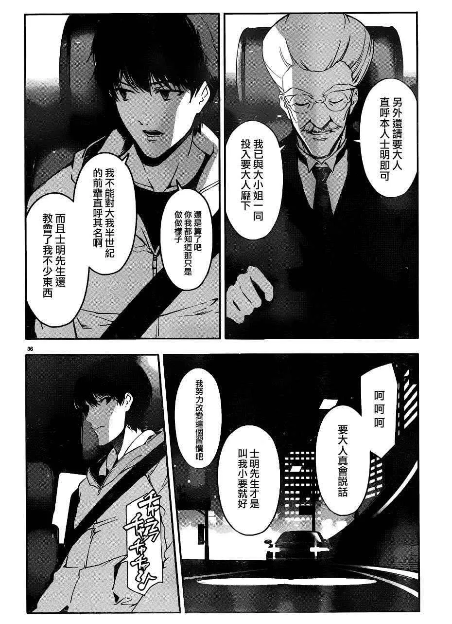 第34话 第36页