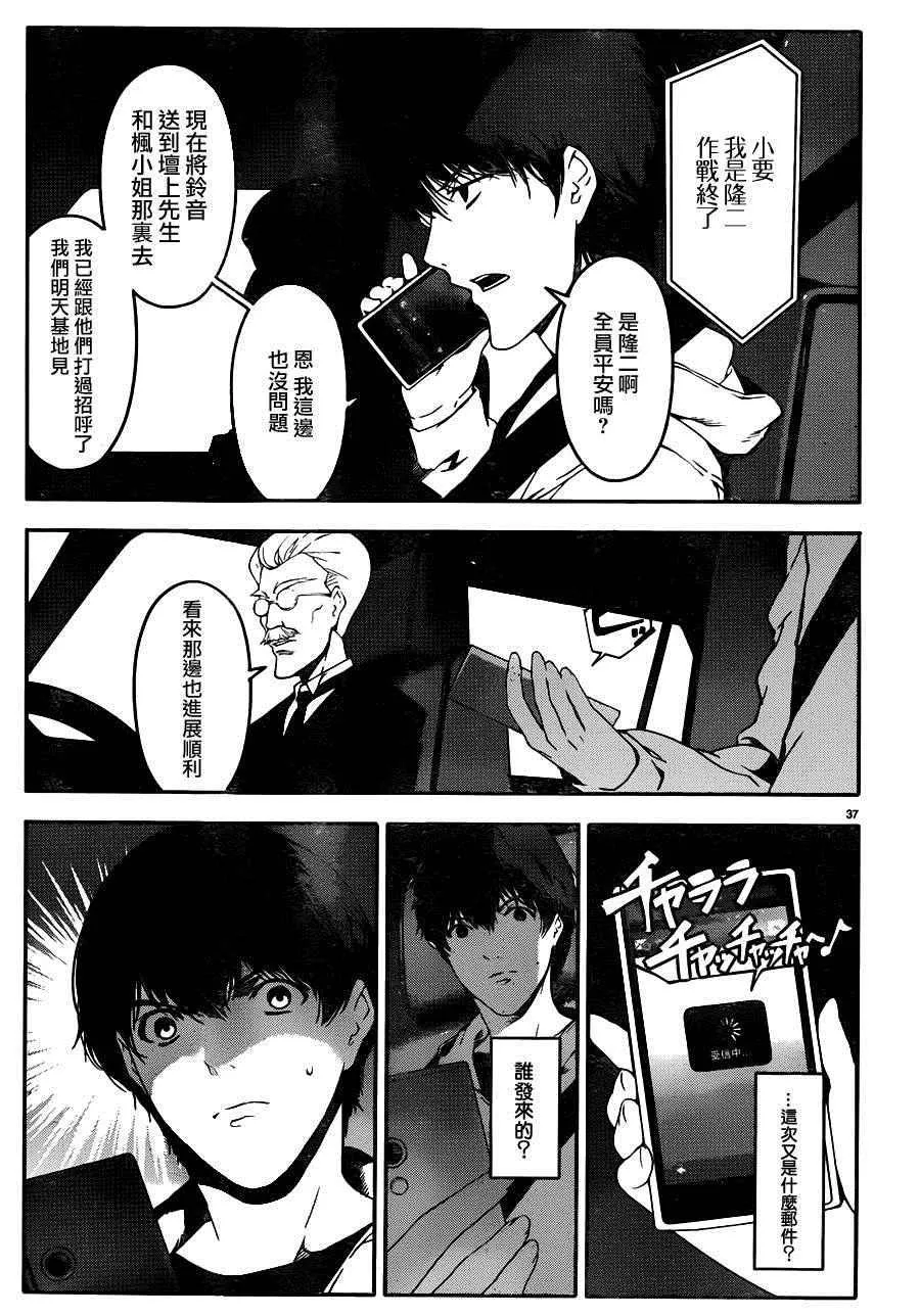 第34话 第37页