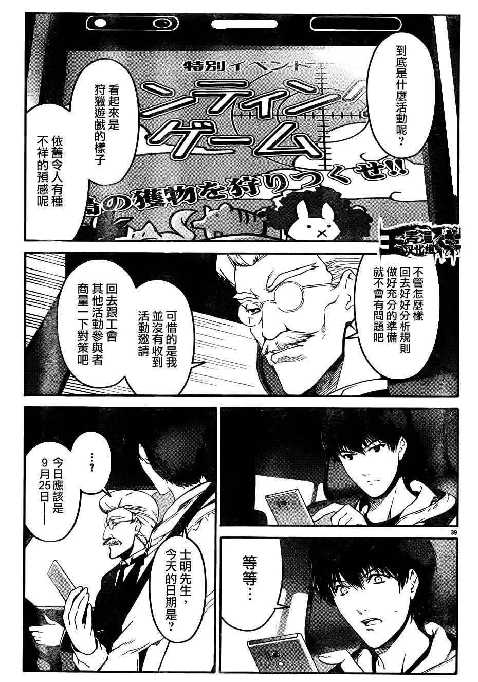 第34话 第39页