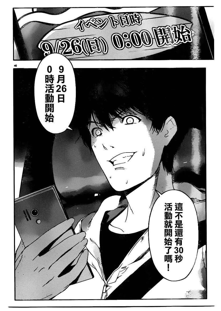 第34话 第40页