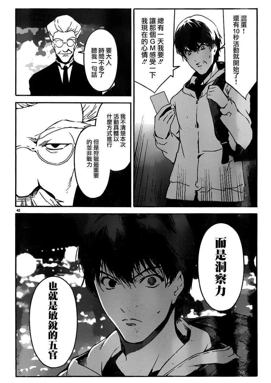 第34话 第42页