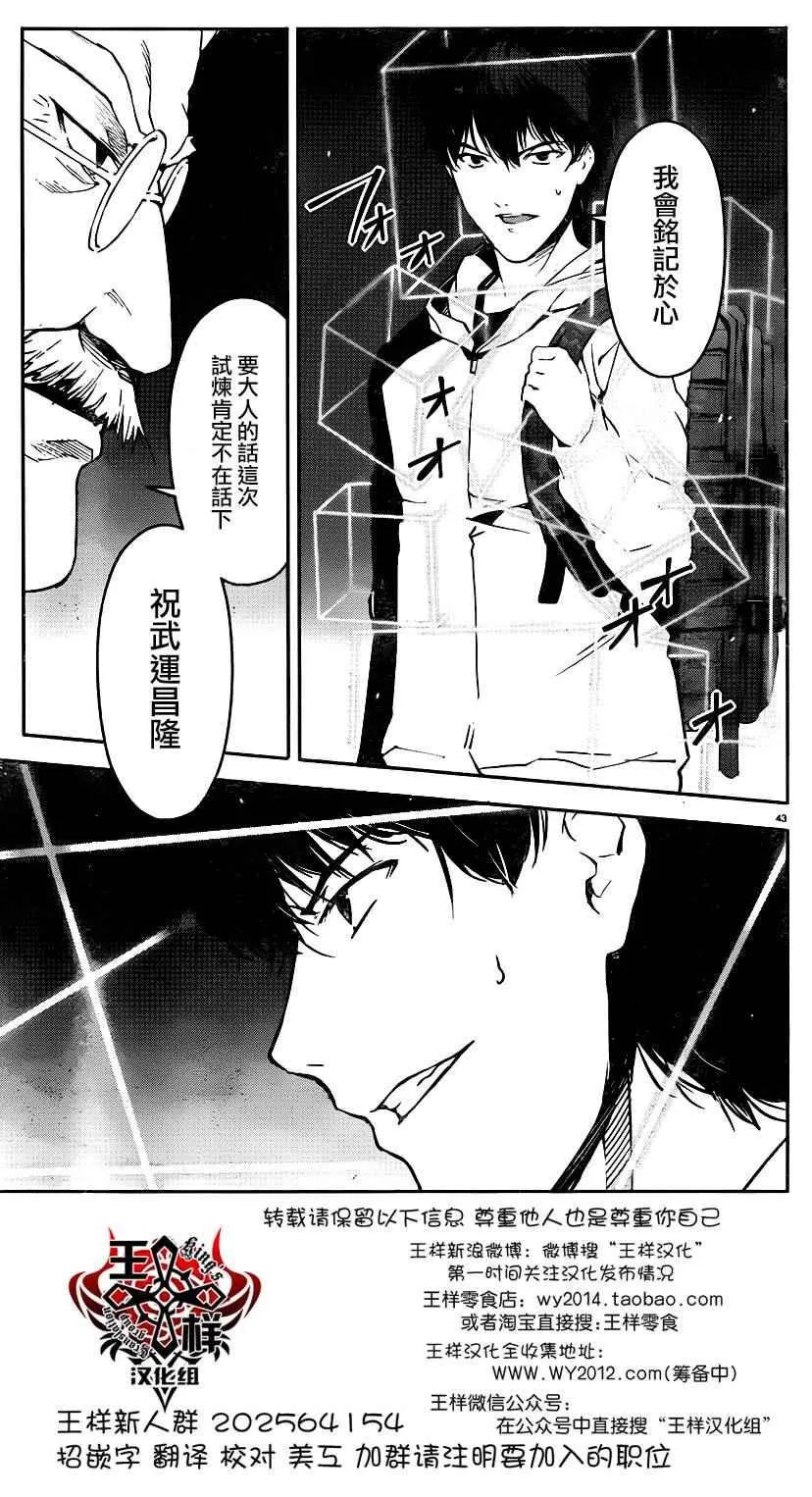 第34话 第43页