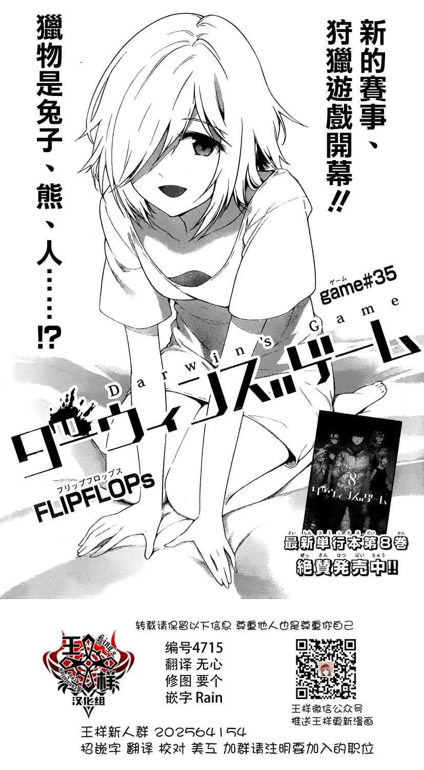 第35话 第1页