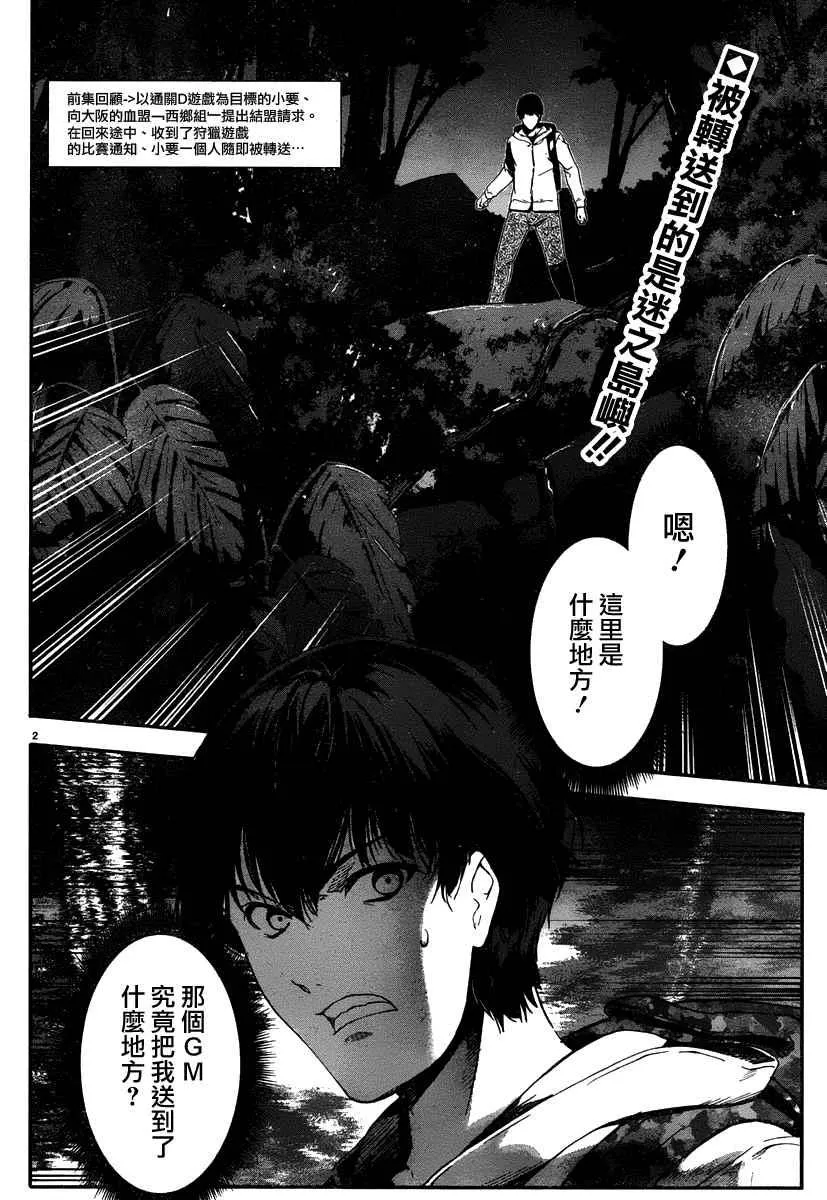 第35话 第2页