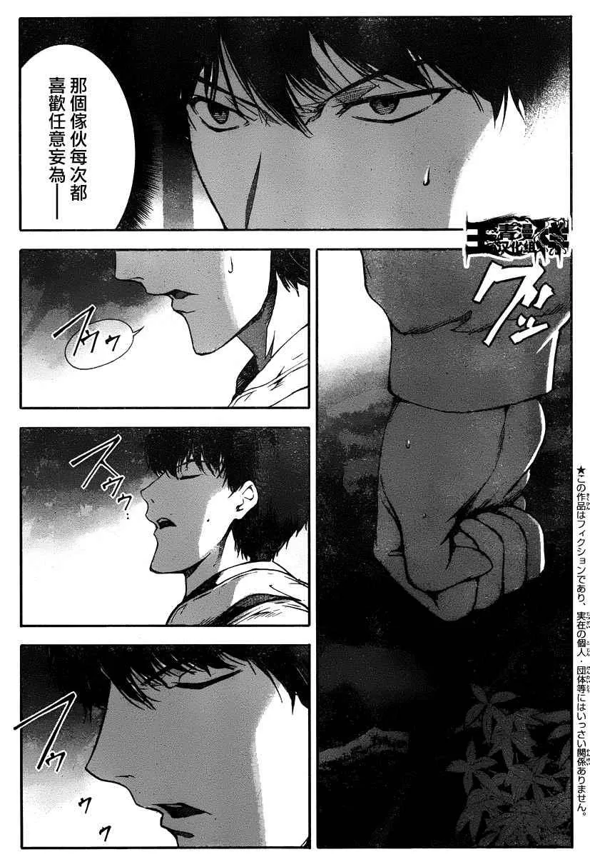 第35话 第3页