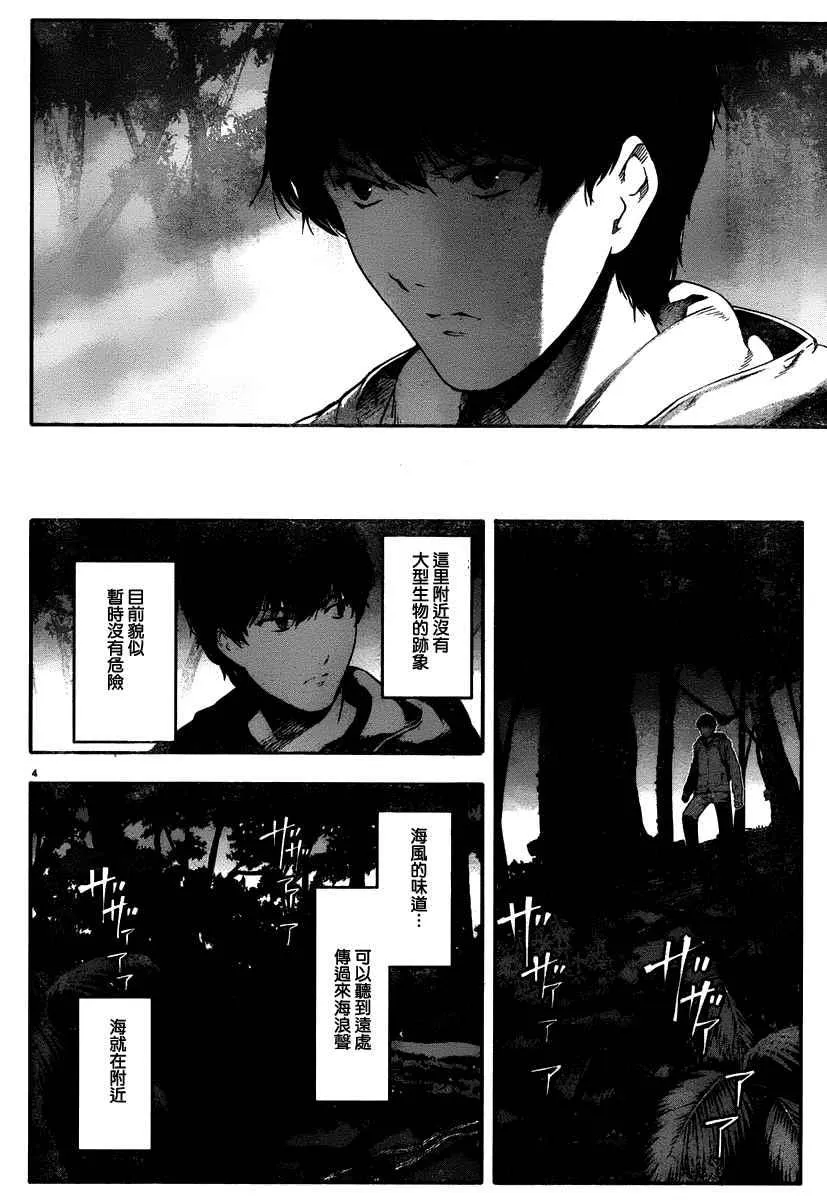 第35话 第4页