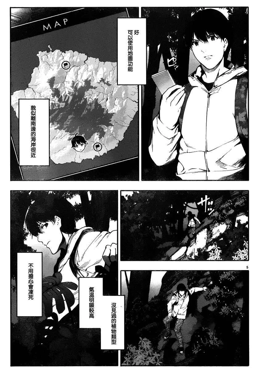 第35话 第5页