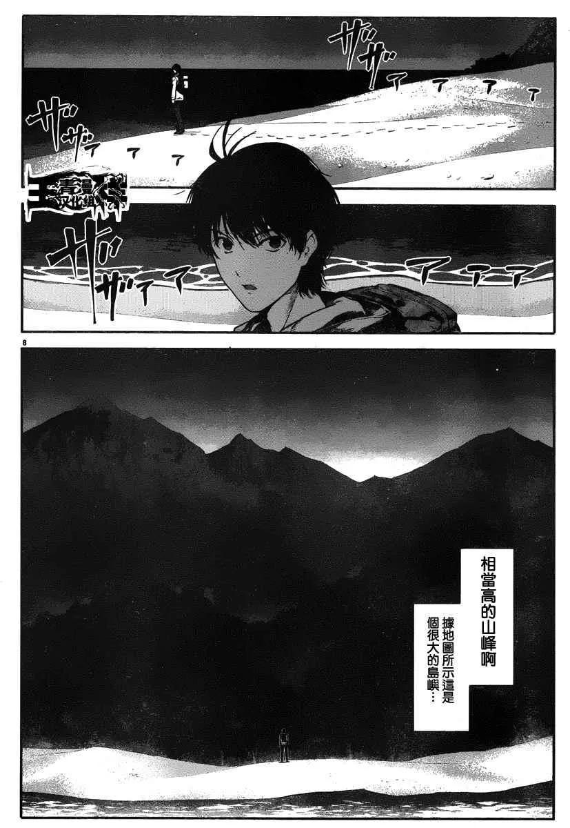 第35话 第7页