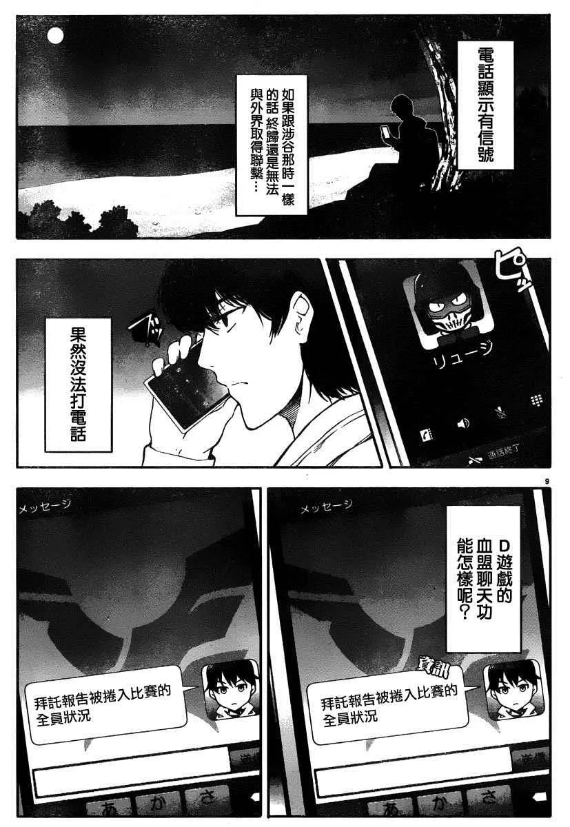第35话 第8页